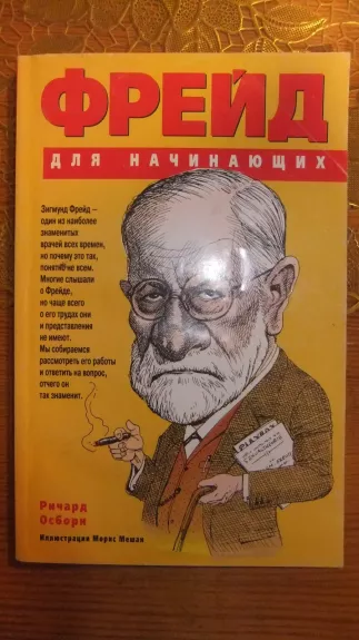Freudas pradedantiesiems rusu k.