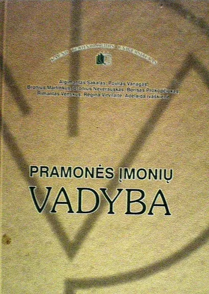 Pramonės įmonių vadyba