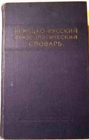 Немецко-русский фразеологический словарь