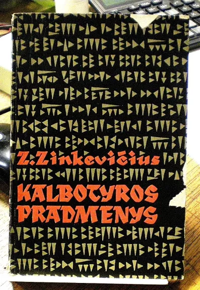 Kalbotyros pradmenys