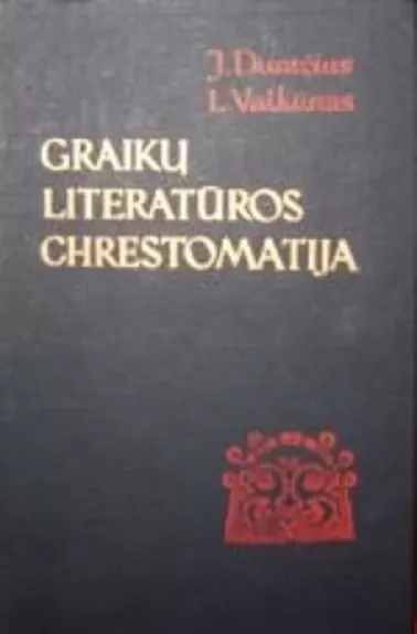 Graikų literatūros chrestomatija