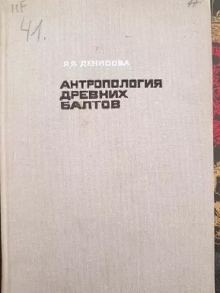 Antropologija drevnich baltov