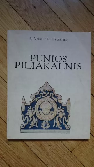 Punios piliakalnis