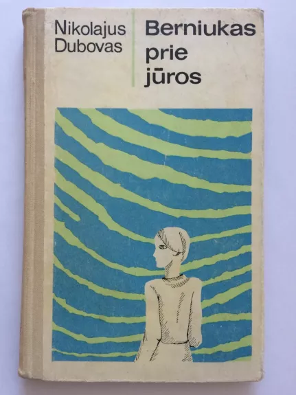 Berniukas prie jūros