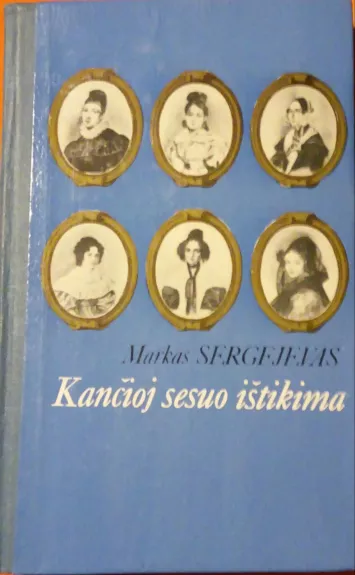 Kančioj sesuo ištikima