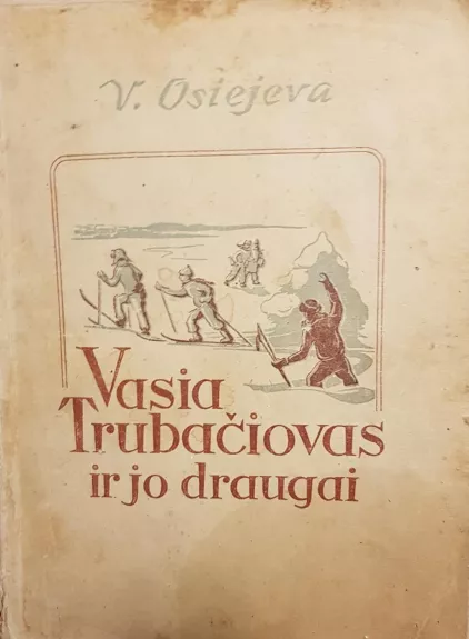 Vasia Trubačiovas ir jo draugai (1 knyga)