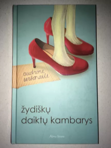 Žydiškų daiktų kambarys