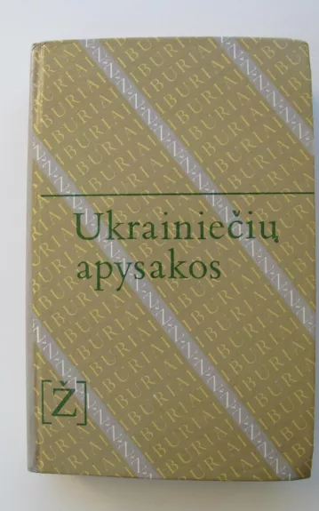 Ukrainiečių apysakos