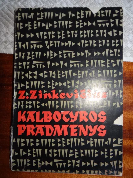 Kalbotyros pradmenys