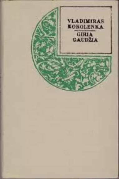 Giria gaudžia