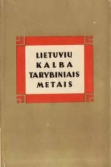 Lietuvių kalba tarybiniais metais
