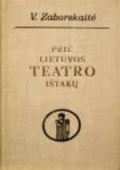 Prie Lietuvos teatro ištakų: XVI-XVIII a.