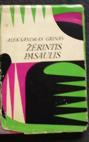 Žėrintis pasaulis