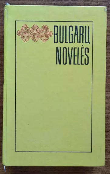 Bulgarų novelės