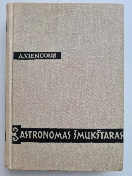 Astronomas Šmukštaras