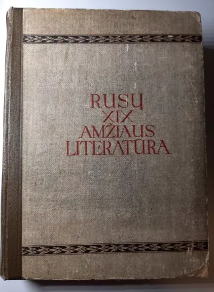 Rusų XIX amžiaus literatūra