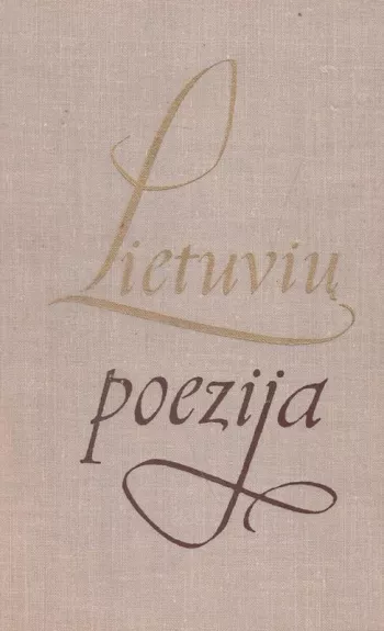 Lietuvių poezija (2 tomai)