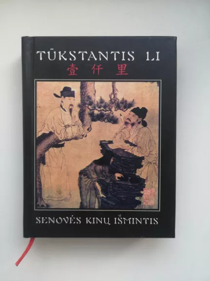 Tūkstantis Li: senovės kinų išmintis