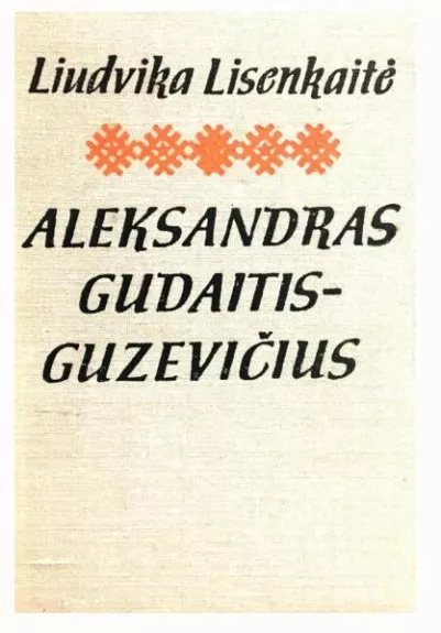 Aleksandras Gudaitis-Guzevičius