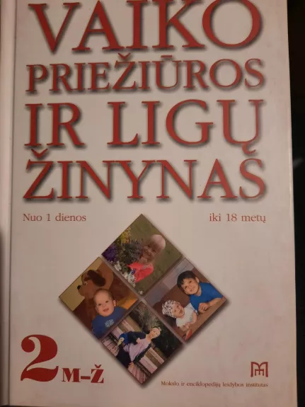 Vaiko priežiūros ir ligų žinynas (2 tomas)