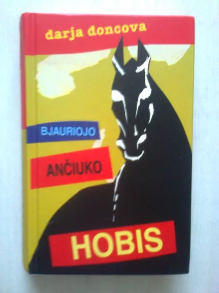 Bjauriojo ančiuko hobis