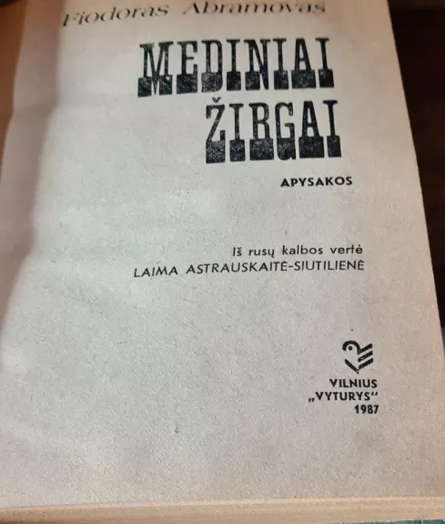 Mediniai žirgai