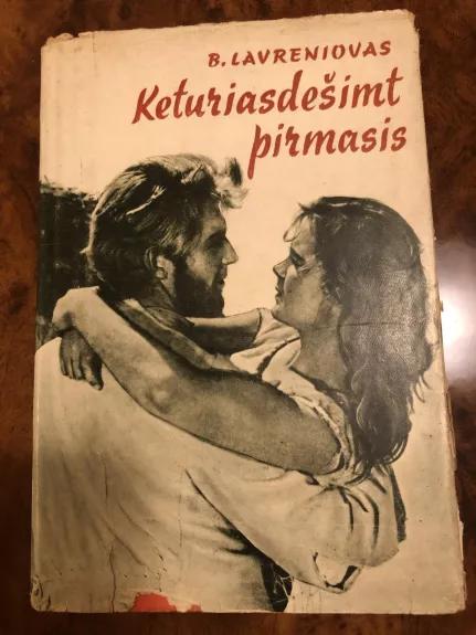 Keturiasdešimt pirmasis