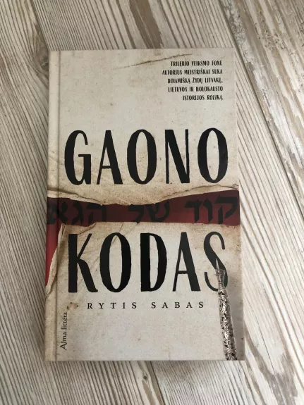 Gaono kodas