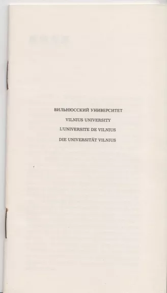 Vilniaus universitetas atvirutės