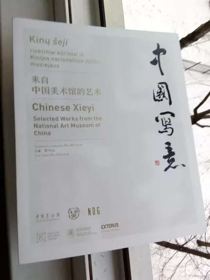 Kinų šeji: rinktiniai kūriniai iš Kinijos nacionalinio dailės muziejaus = Chinese Xieyi: selected works from the National Art Museum of China/ Parodos katalogas, 2019, Vilnius