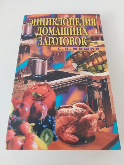 Kulinarija (rusų k.)