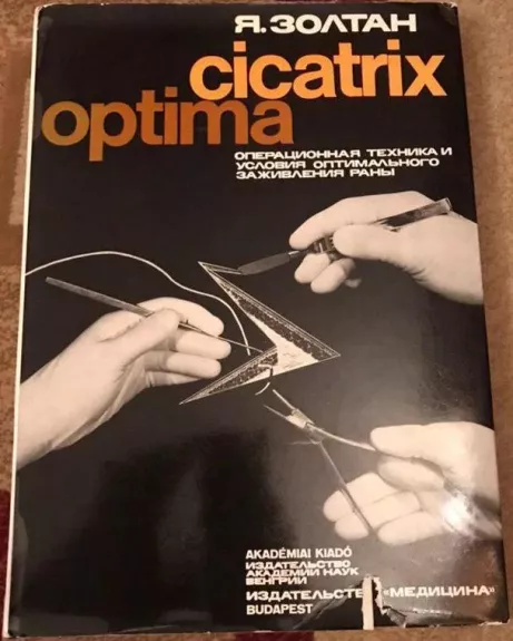 Operacijų technika ir optimalaus žaizdos užgijimo sąlygos - Cicatrix optima - Опeрaционнaя тeхника и уcловия oптимaльнoгo зaживлeния pаны