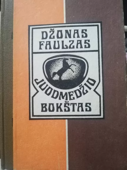 Juodmedžio bokštas