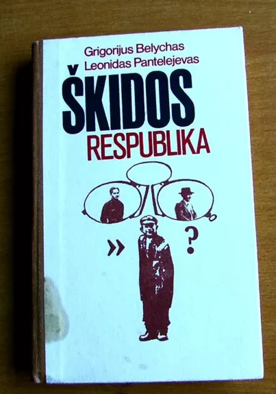 Škidos respublika