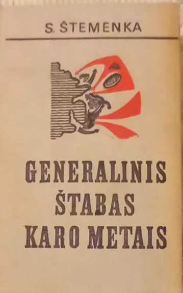 Generalinis štabas karo metais