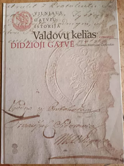 Valdovų kelias: Didžioji gatvė