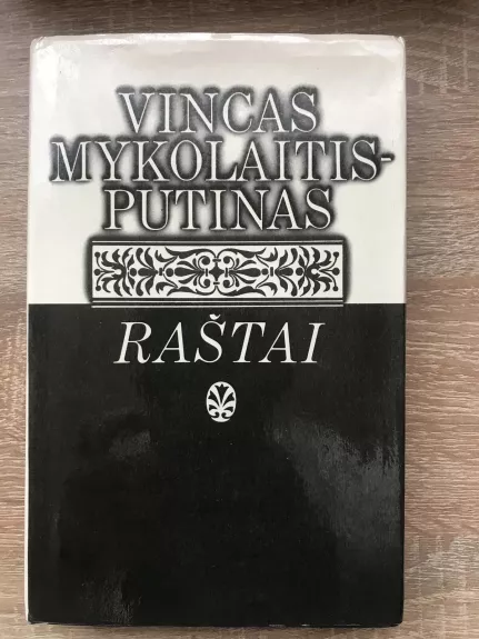 Vincas-Mykolaitis-Putinas. Raštai (5 tomas)