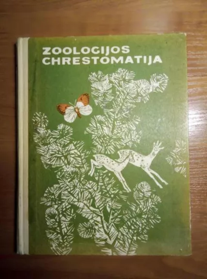 Zoologijos chrestomatija