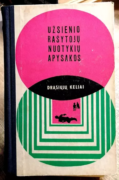 Užsienio rašytojų nuotykių apysakos. Drąsiųjų keliai