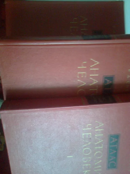 Атлас анатомии человека (3 тома)