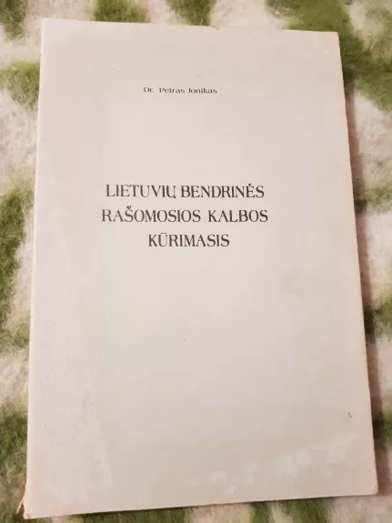 Lietuvių bendrinės kalbos kūrimasis