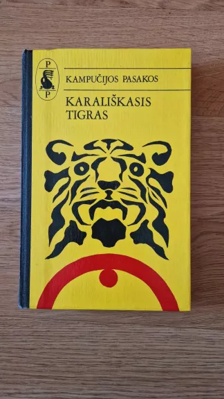 Karališkasis tigras