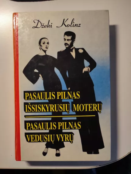 Pasaulis pilnas išsiskyrusių moterų.  Pasaulis pilnas vedusių vyrų