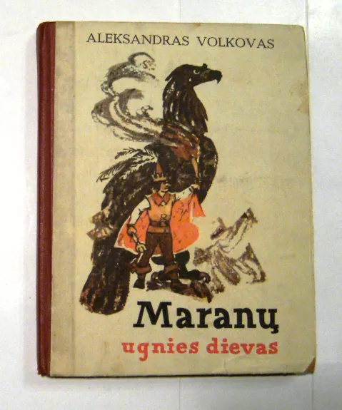 Maranų ugnies dievas