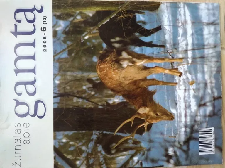 Žurnalas apie gamtą, 2005 m., Nr. 6