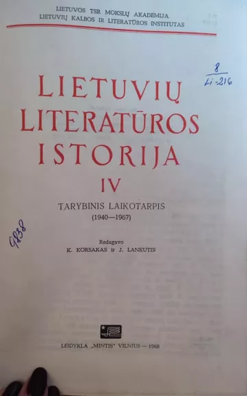 Lietuvių literatūros istorija (4 dalis)