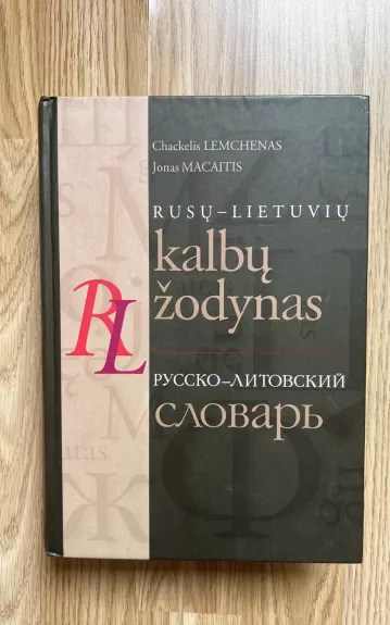 Rusų - Lietuvių kalbų žodynas