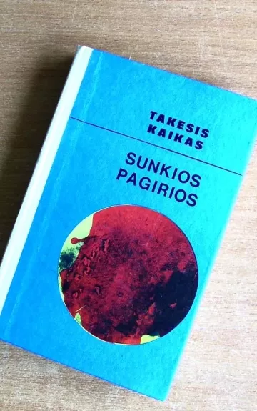 Sunkios pagirios