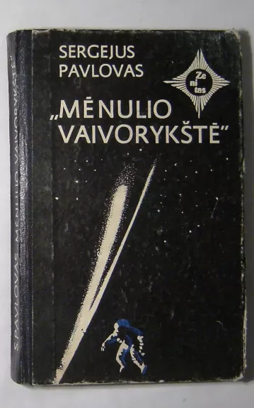 Mėnulio vaivorykštė (2 dalis)