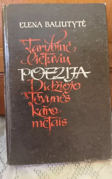 Tarybinė lietuvių poezija didžiojo tėvynės karo metais